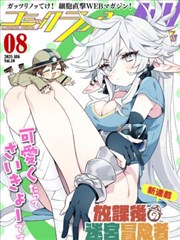 夏日回声漫画改编作品在线观看