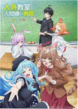 魔法图书管理员动漫在线观看